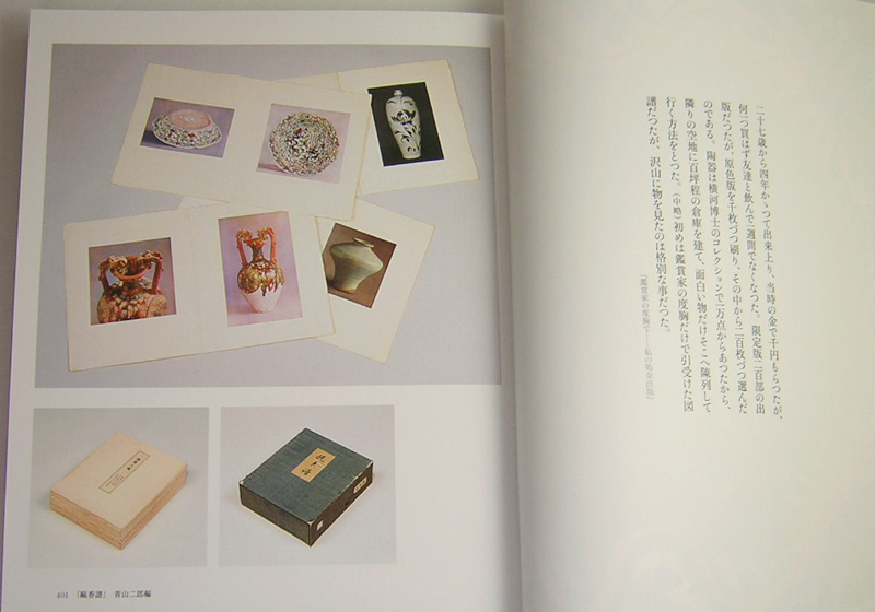 青山二郎の眼」MIHO MUSEUM - 福岡の陶磁器｜うつわや｜うつわやブログ